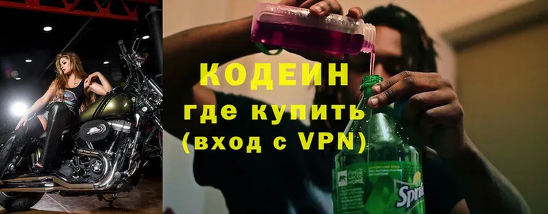 мориарти телеграм  Кондопога  Кодеиновый сироп Lean Purple Drank  kraken зеркало 